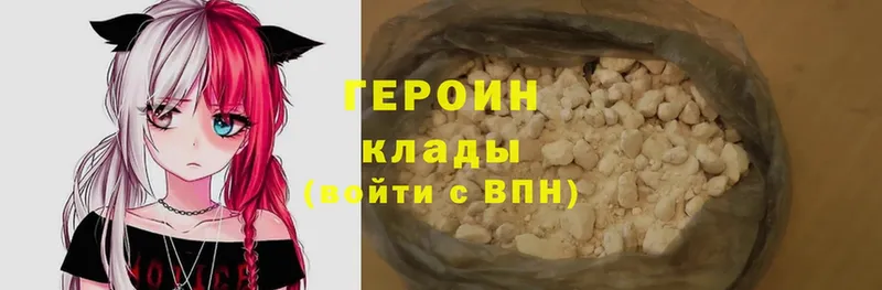 ГЕРОИН хмурый  блэк спрут ССЫЛКА  Киржач 